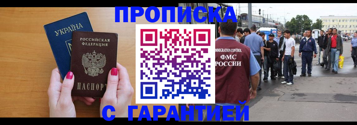 временная регистрация поиск в Зеленодольске