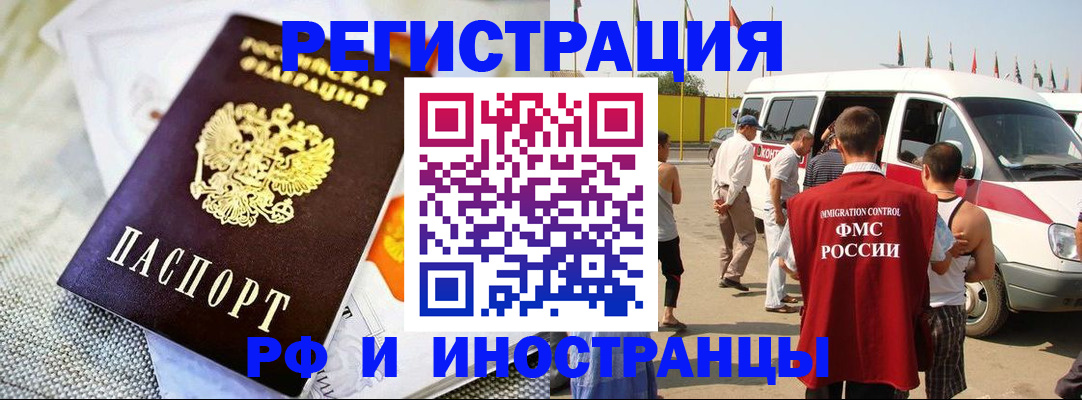 временная регистрация адрес в Зеленодольске