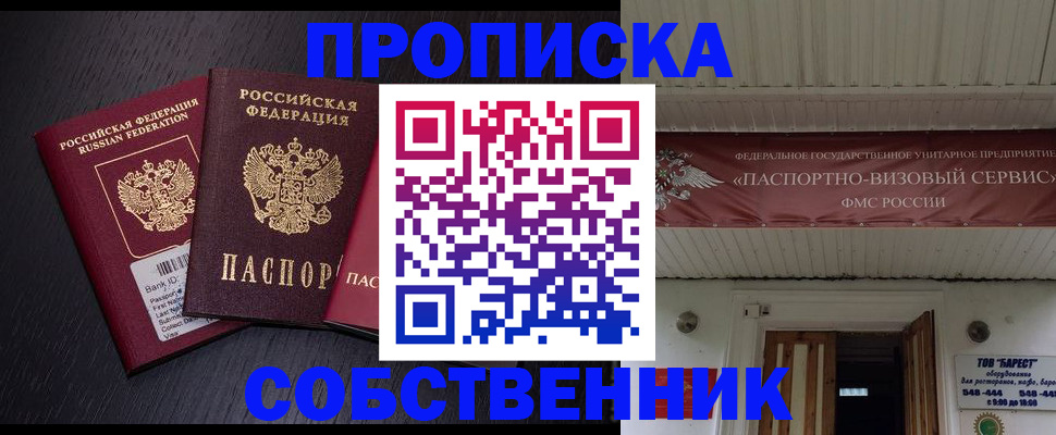 пропишу в квартире в Зеленодольске