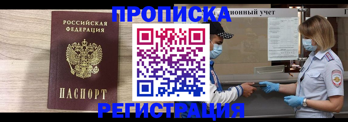 временная регистрация надежно в Зеленодольске