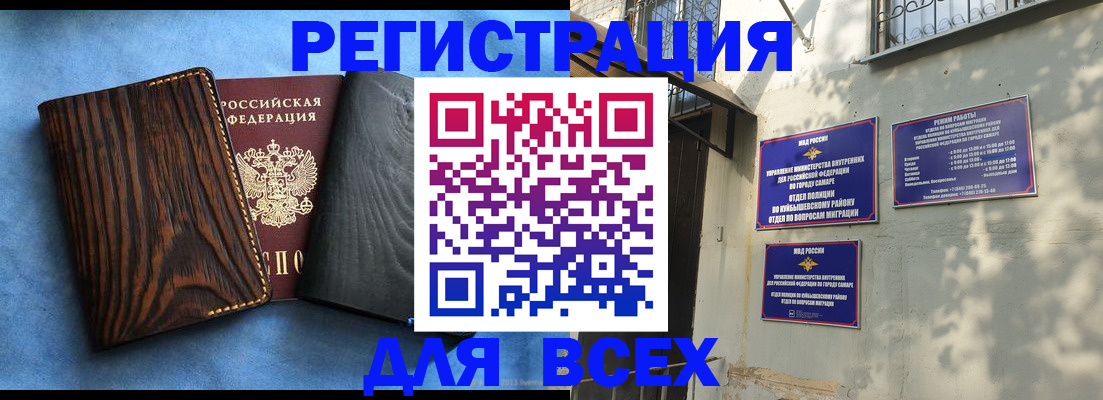 прописка иностранных граждан в Зеленодольске