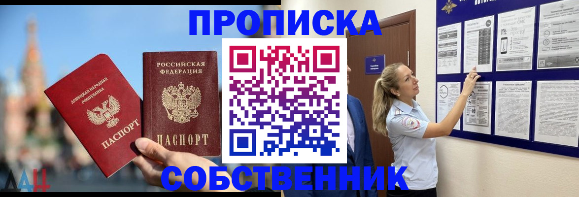 где прописаться в Зеленодольске